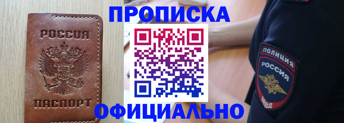 прописка ребенка в Бавлах