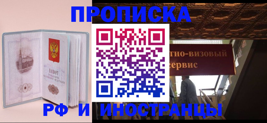 купить прописку в Бавлах