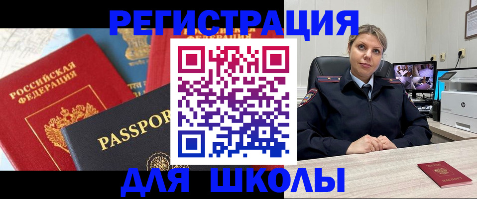 прописка для работы в Бавлах