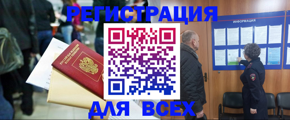 прописка ребенка в Бавлах