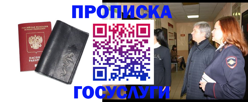 временная регистрация собственник в Бавлах
